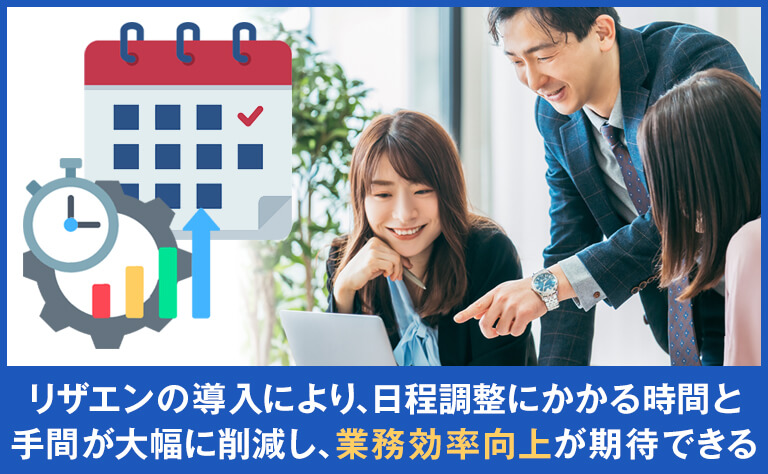 社内の日程調整を円滑に進めるために役立つ予約システムとは？