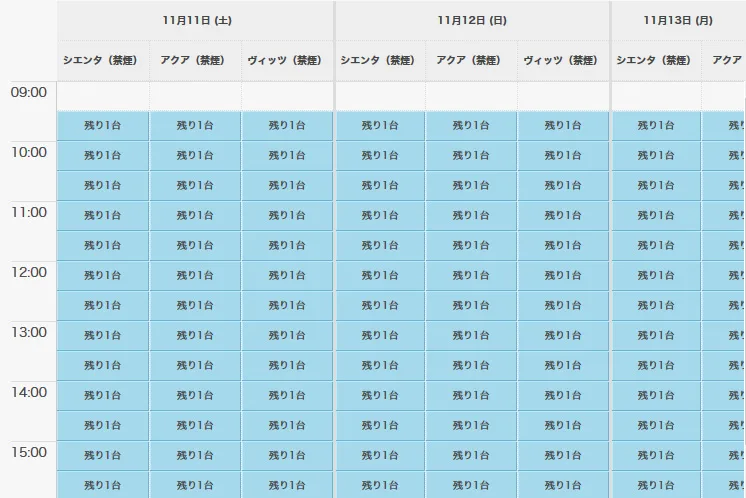 広島レンタカー株式会社のレンタカー予約システム　カレンダーページ2
