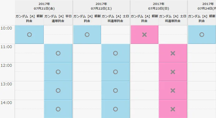 株式会社ナムコのゲーム機の筐体時間貸し予約システム　カレンダーページ
