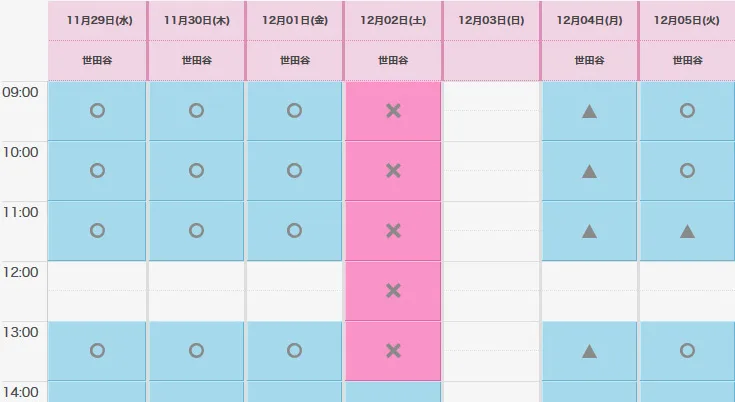 世田谷区世田谷保健所健康推進課の妊娠期面接予約システム　カレンダーページ
