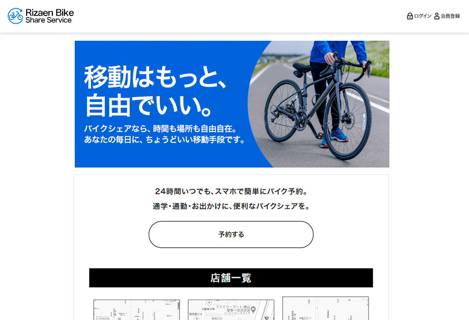 画像: TOPページ