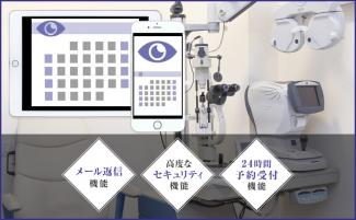 【眼科】予約システムに必要な機能とは？おすすめ5選も紹介