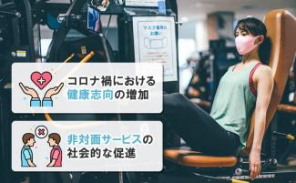 無人ジムを開業するメリット|運営に役立つ予約システムも紹介